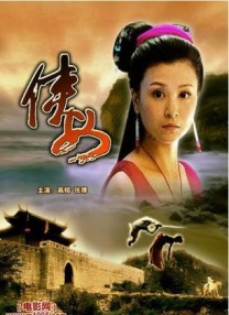 网球少女的追求